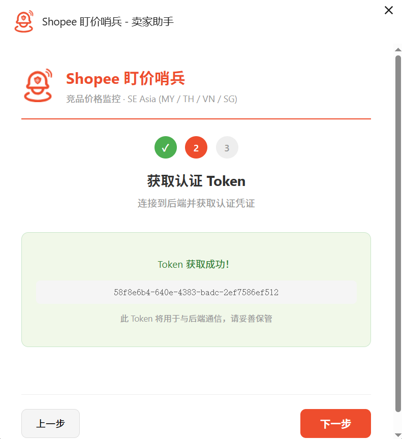 token获取