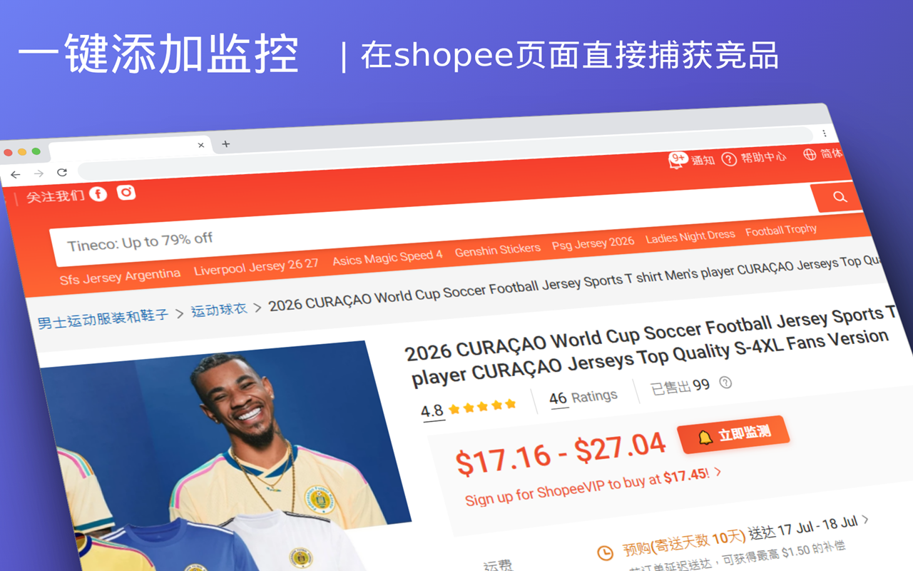 一键加监控