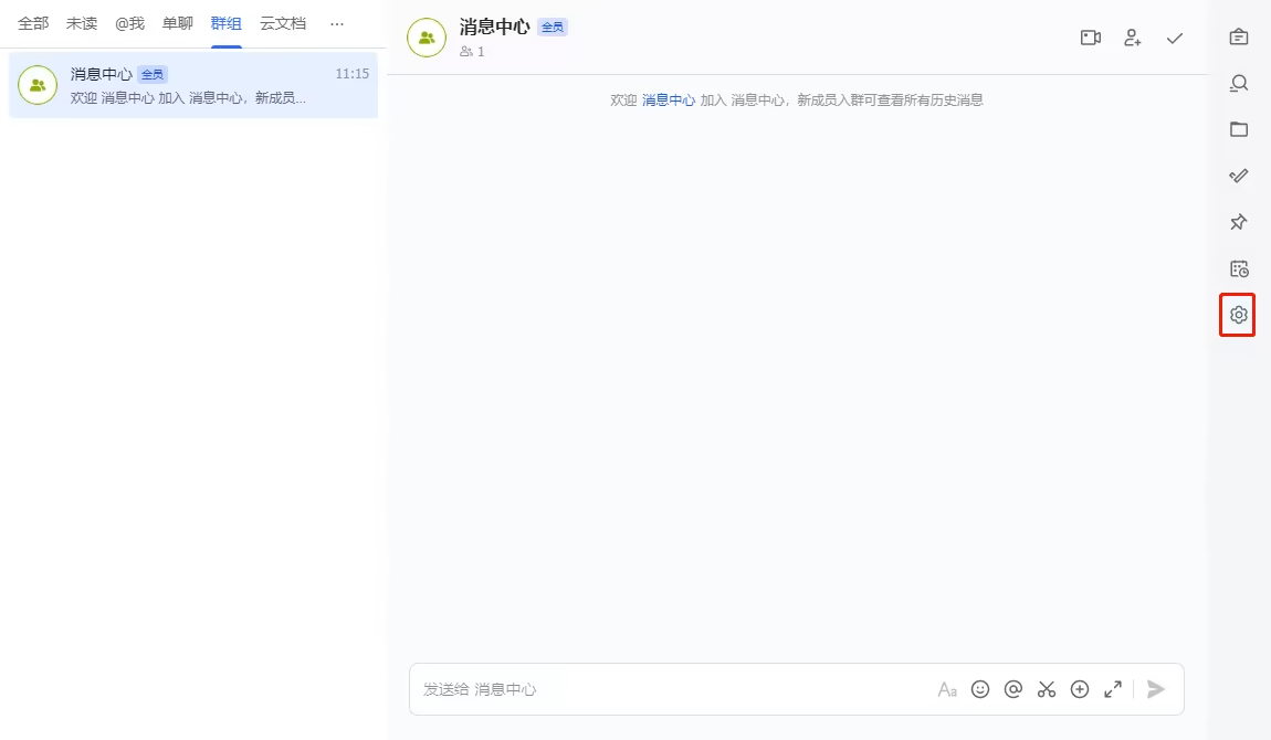 飞书群设置