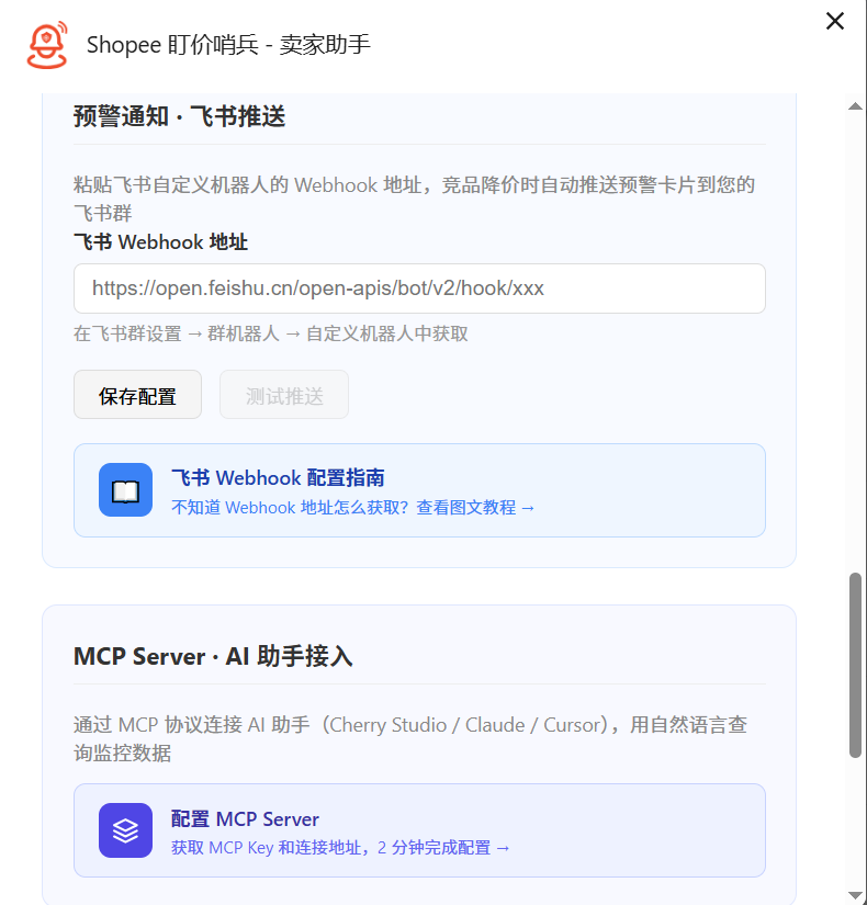 配置推送通知 2