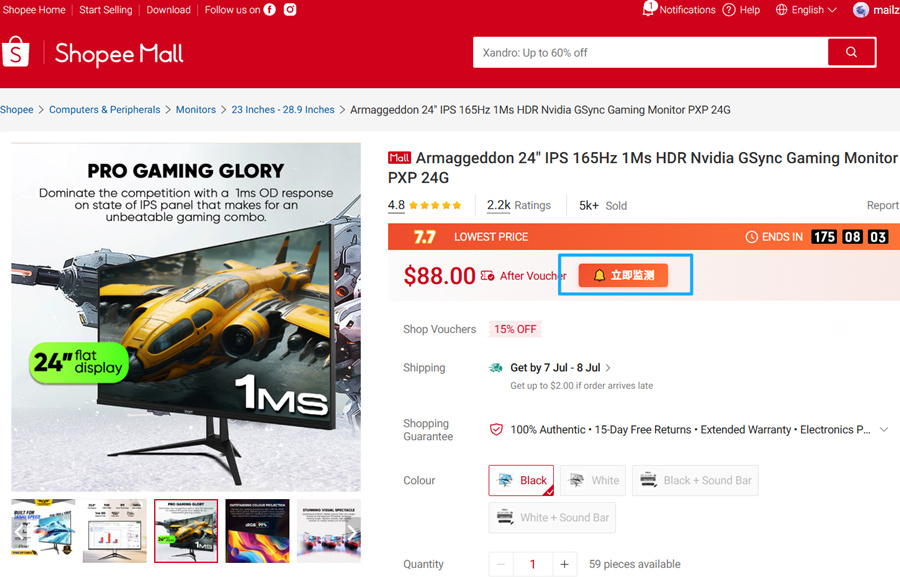 开始监测商品 3